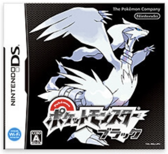 ポケットモンスターブラック